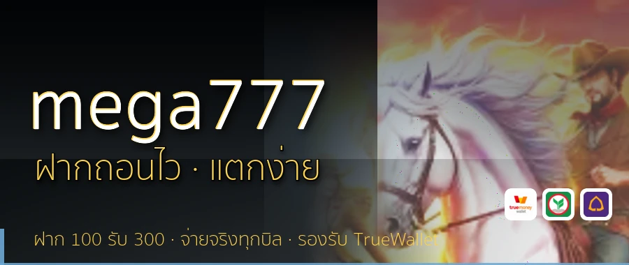 mega777