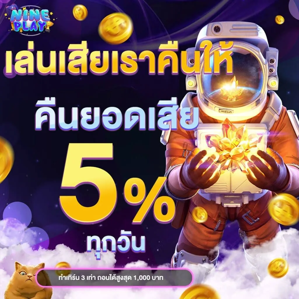NINEPLAY