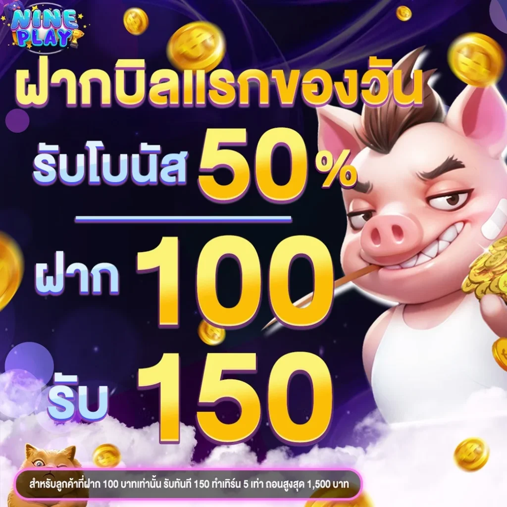 NINEPLAY