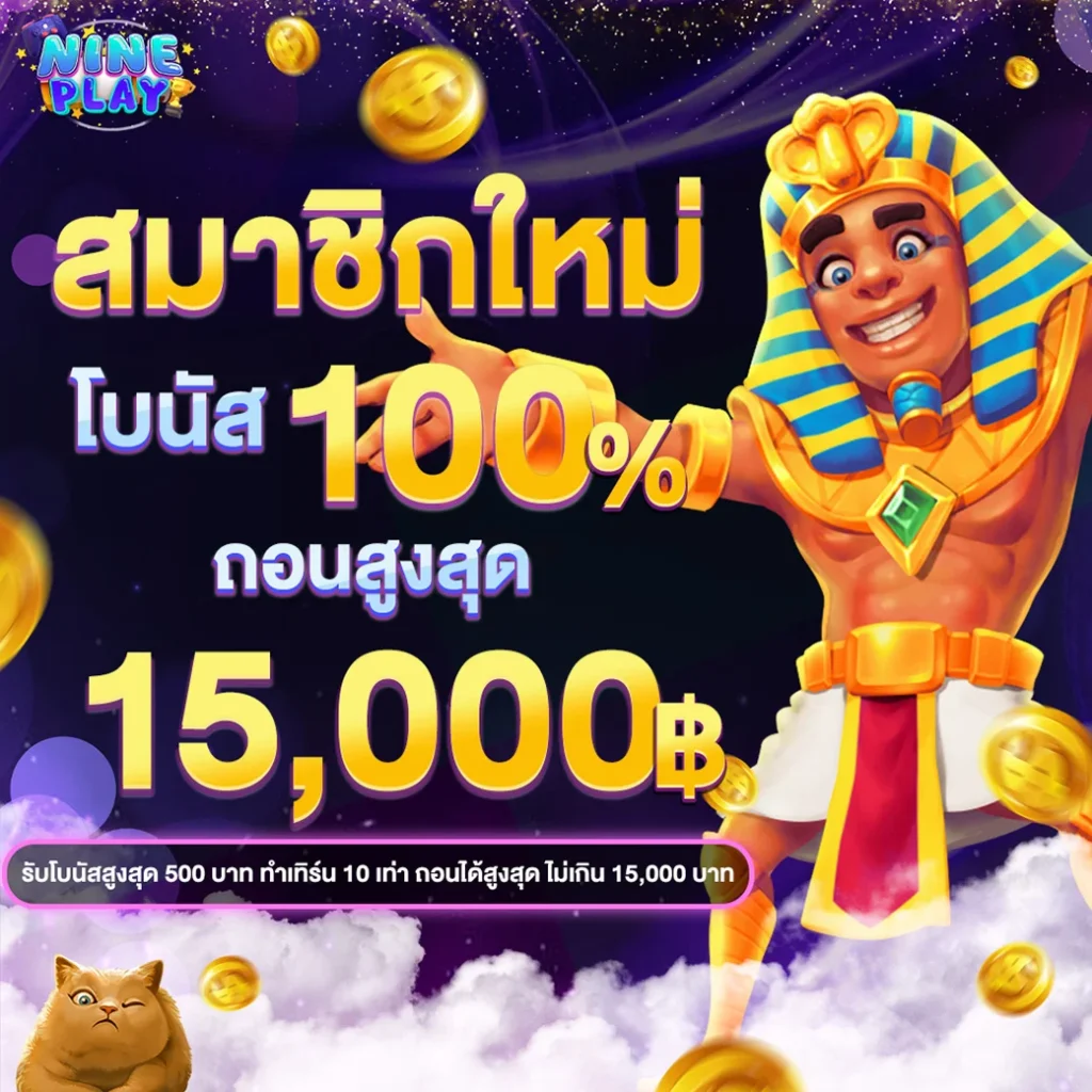 NINEPLAY